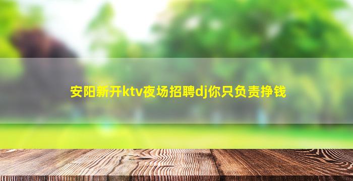北海夜总会招聘