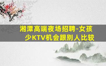 兰州KTV招聘